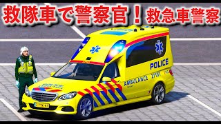 【GTA5】救急車警察！地下鉄で不審者と戦ったり、銃撃戦で撃ち合いに！治療もできる万能警察官としてパトロールする！｜警察官になる#466【ほぅ】 screenshot 3