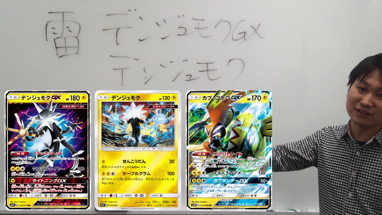3年B組ポニパチ先生～ウルトラビースト編～ - YouTube