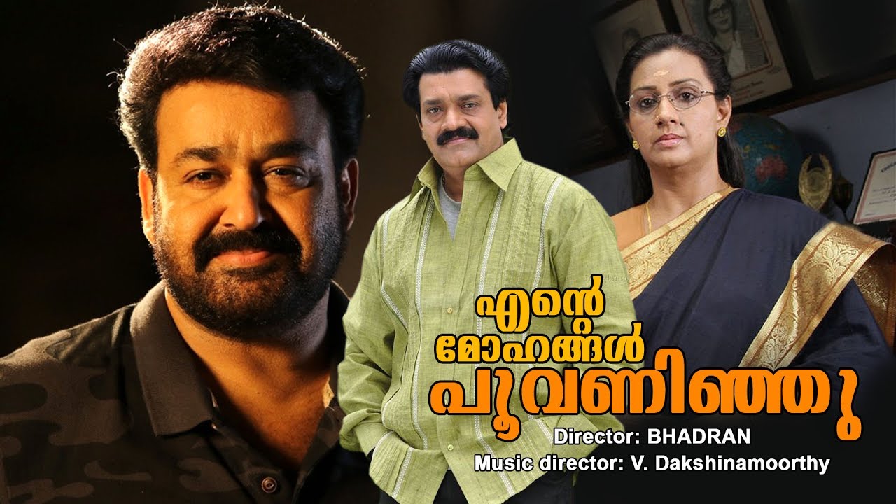 Mohanlal Biju Menon Amala Paul Tamil Full Movie Run Baby Run Youtube