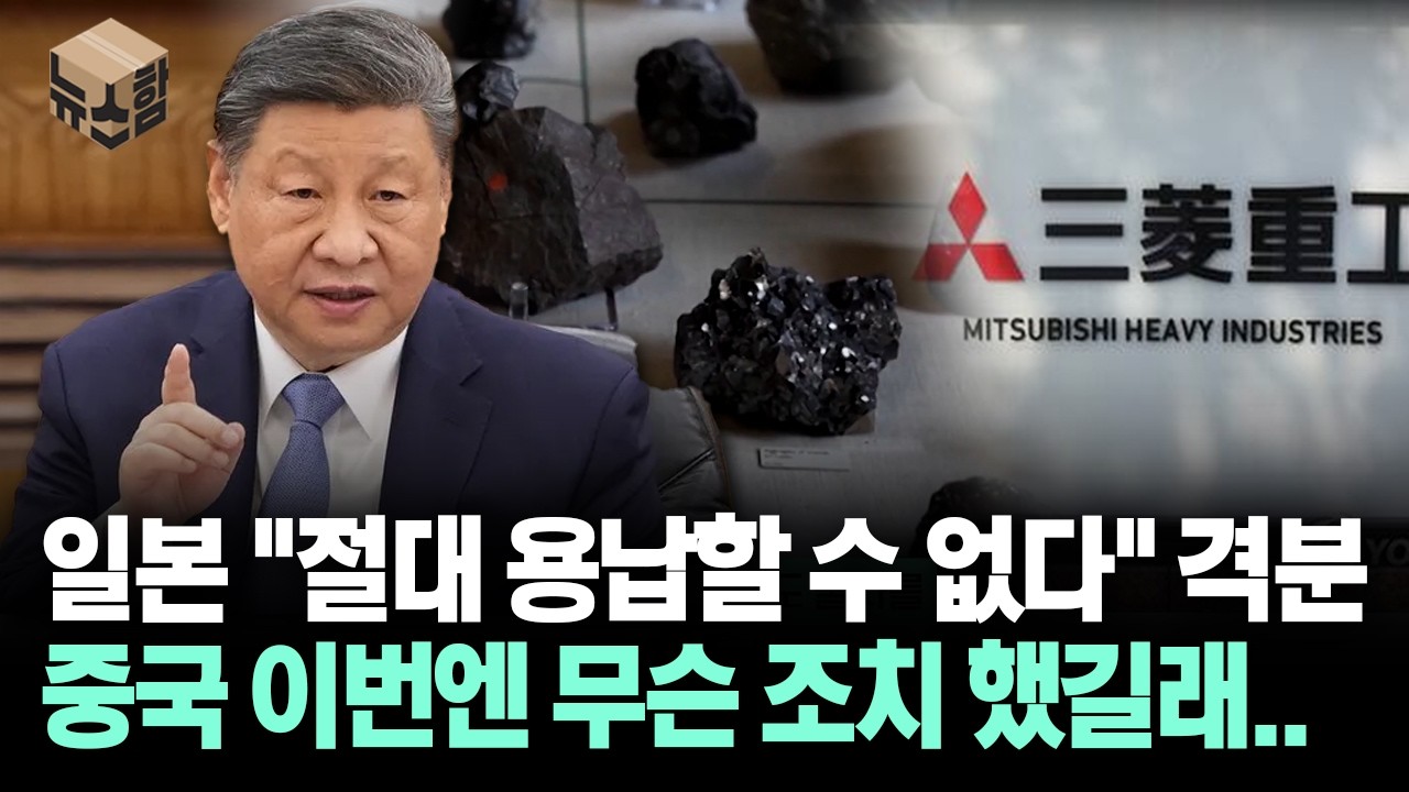 [뉴스'함'] 일본 