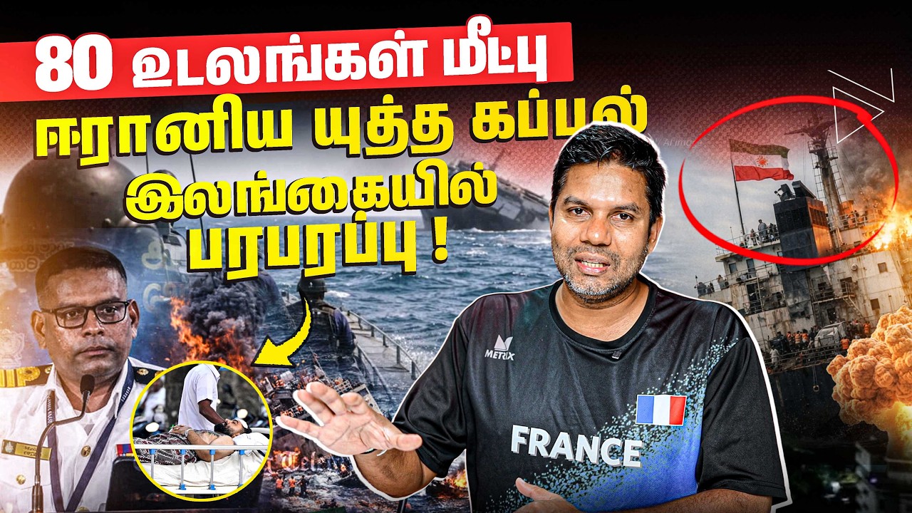 2ஆம் உலகப்போரின் பின்னர் நடந்த முதல் தாக்குதல் | Rj Chandru Report