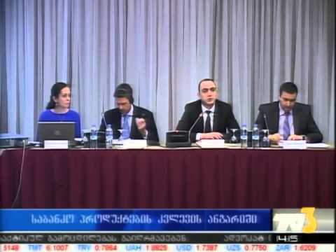 საბანკო პროდუქტების კვლევის ანგარიში