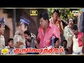 Gurukshethram movie 8k full comedy  vadivelu  sathyaraj  singamuthu  raj 8k comedy