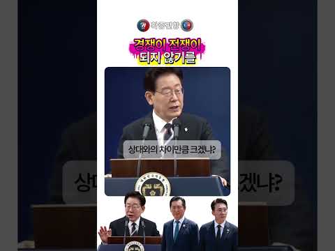 적도 아닌데 왜?  '우리 안의 차이'와 진짜 '상대'