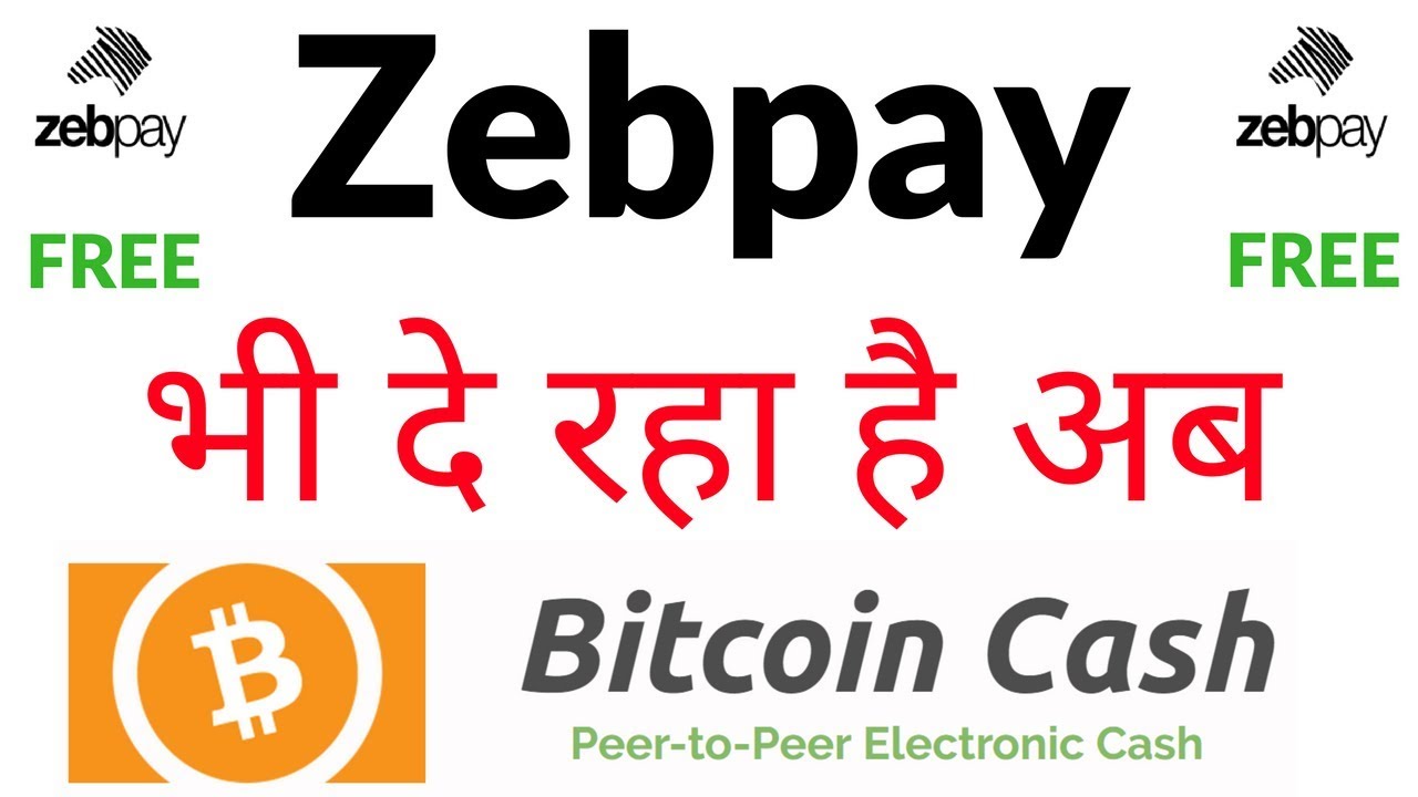 Zebpay News भी दे रहा है अब  Free Bitcoincash पूरी जानकारी  Full Explain Step By Step Hindi/Urdu