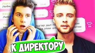 ПРАНК ПЕСНЕЙ НАД УЧИТЕЛЕМ | Егор Крид - Что они знают?