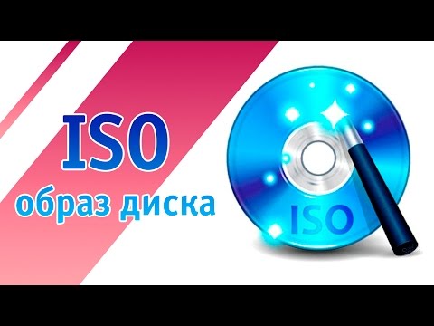 Wideo: Jak Wyodrębnić Obraz ISO