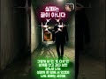실패는 끝이 아니다 │ 어둠을 지나 희망으로 가는 노래