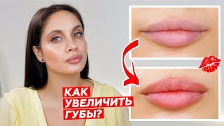 КАК СДЕЛАТЬ ЭФФЕКТ ПУХЛЫХ ГУБ за 3 шага? ЛУЧШИЕ НЮДОВЫЕ ПОМАДЫ - Видео от Elena Bogdanovich