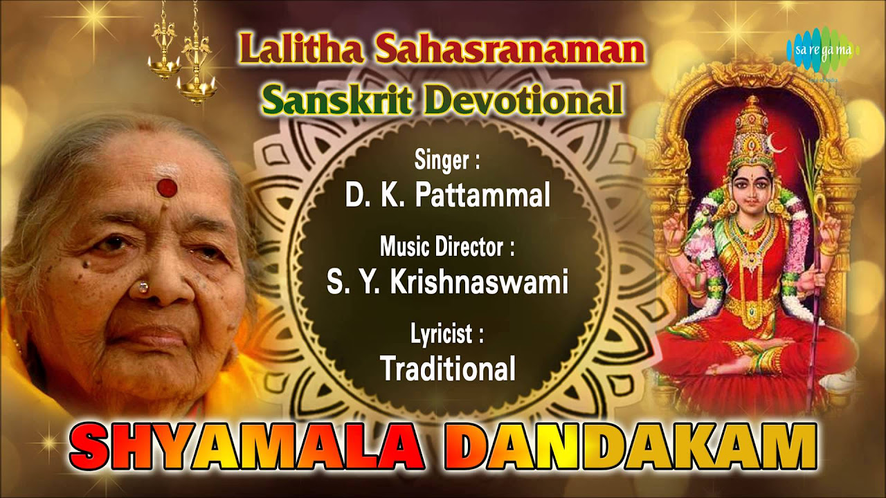 Shyamala Dandakam  Sanskrit Devotional Song  DKPattammal