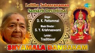 Shyamala Dandakam | Sanskrit Devotional Song | D.K.Pattammal