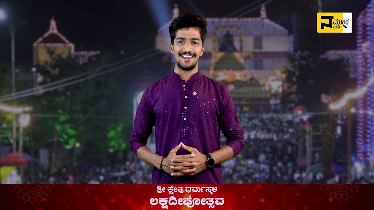 |“ಲಕ್ಷ  ವೈಭವ