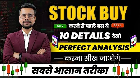 How to Select Multibagger Stocks | How to do Fundamental Analysis on Stocks | Stock Selection - DayDayNews