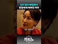 눈치도 없고 염치는 없는 여자 #디즈니플러스 #카지노시즌1