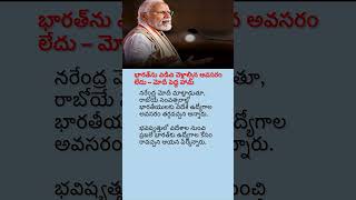 No Need to Leave India? | PM Modi’s Big Statement on Jobs