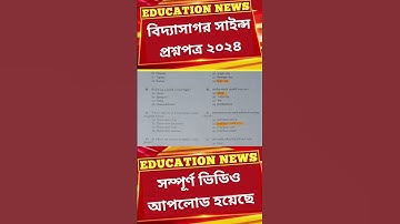 Vidyasagar Science Olympiad Model Questions For Level 1 | model questions for VSO Jbnsts