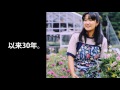 水戸市植物公園30周年 PR動画 の動画、YouTube動画。
