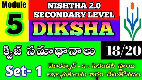 NISHTHA MODULE 5 QUIZ ANSWERS inTelugu | MODULE 5 SECONDARY Level QUIZ ANSWERS 20/20Mark DIKSHA QUIZ