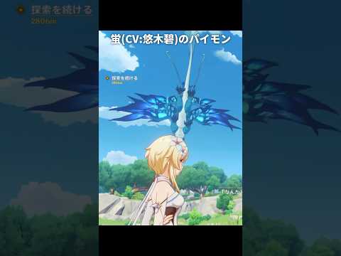 パイモンの声真似 空蛍比較 | 原神
