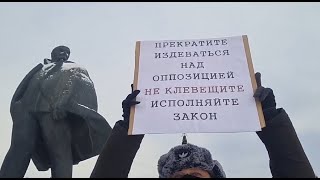 Новосибирск протестный // Новости «НТН 24»