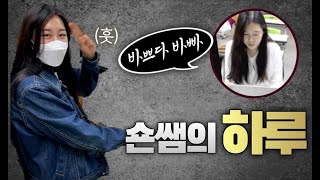 숀쌤의 하루 l 현직 교사 브이로그 l 원격 수업
