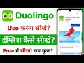How to Setup Duolingo App for the First Time | Complete Beginner Guide 2026 📱