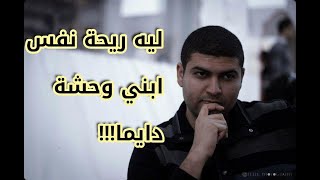 رائحة الفم الكريهة في الأطفال الاسباب والعلاج . ليه ريحه فم ابني كريهة دايماً؟؟؟