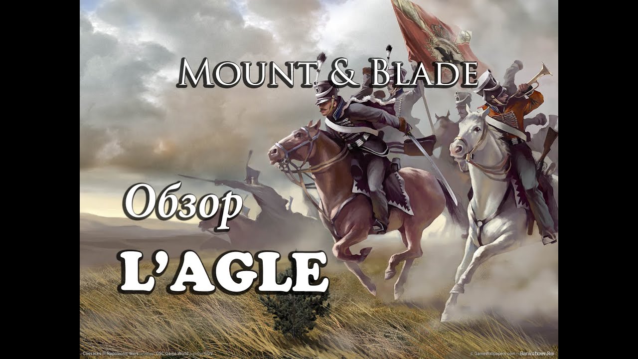 Обзор мода L'AIGLE для Mount & Blade:Warband