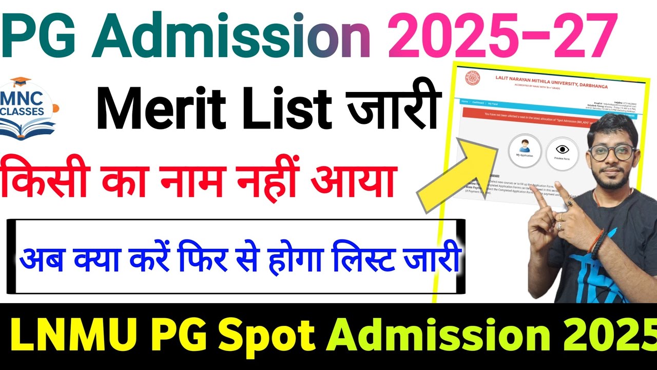 PG Spot Admission merit list हुआ जारी | lnmu pg Spot Admission 2025-27 ...