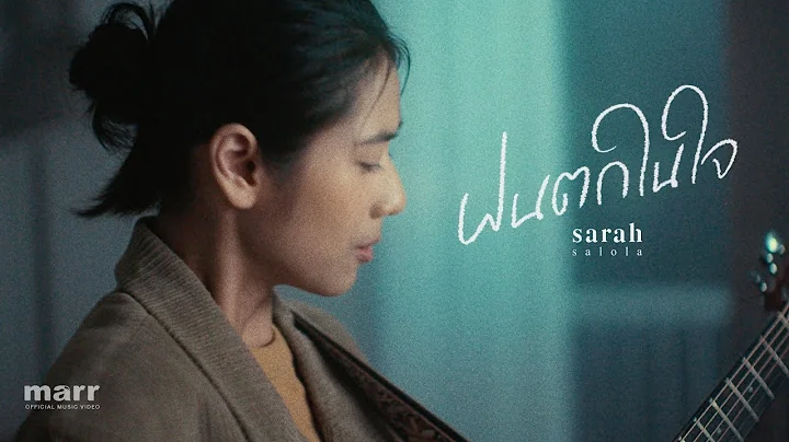 (rain, pain, go away) | sarah salolaOfficial MV