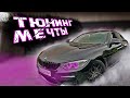 ПРИВЁЗ BMW 428 и ПЕРЕОДЕЛ В СТИЛЬ М4 для ПРОДАЖИ