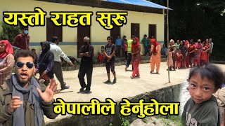 Nepalमा सुरु भयो यस्तो ... तुरुन्तै हेर्नुहोला Bhagya Neupane Help Video