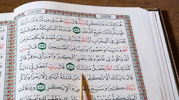 سورەتی ال عمران  بەشێوەی فێرکاری ربع ۳ تعلیم القران  سورة ال عمران ربع ۳