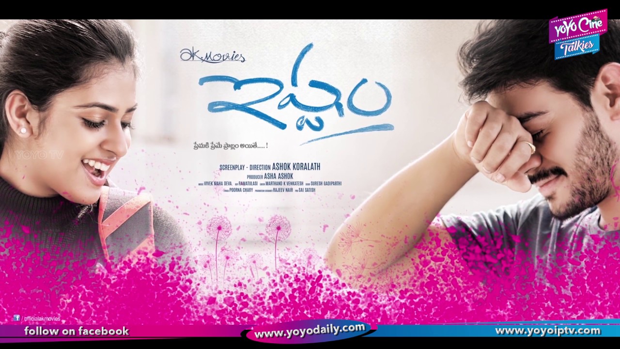 Istam Movie Motion Teaser | Latest Telugu Movie 2018 | Tollywood | YOYO Cine Talkies