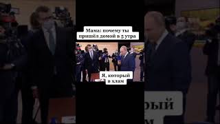 Потому что потому путин