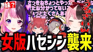 【 Project F 】あまりにも騒がしい天鬼ぷるるに笑い死ぬ橘ひなの【ぶいすぽ切り抜き/橘ひなの/だるまいずごっど/けんき/赤見かるび/天鬼ぷるる】