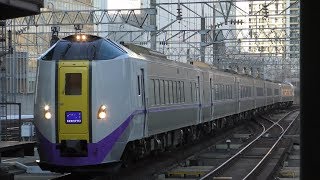 キハ261系北斗4号 札幌駅入線～発車