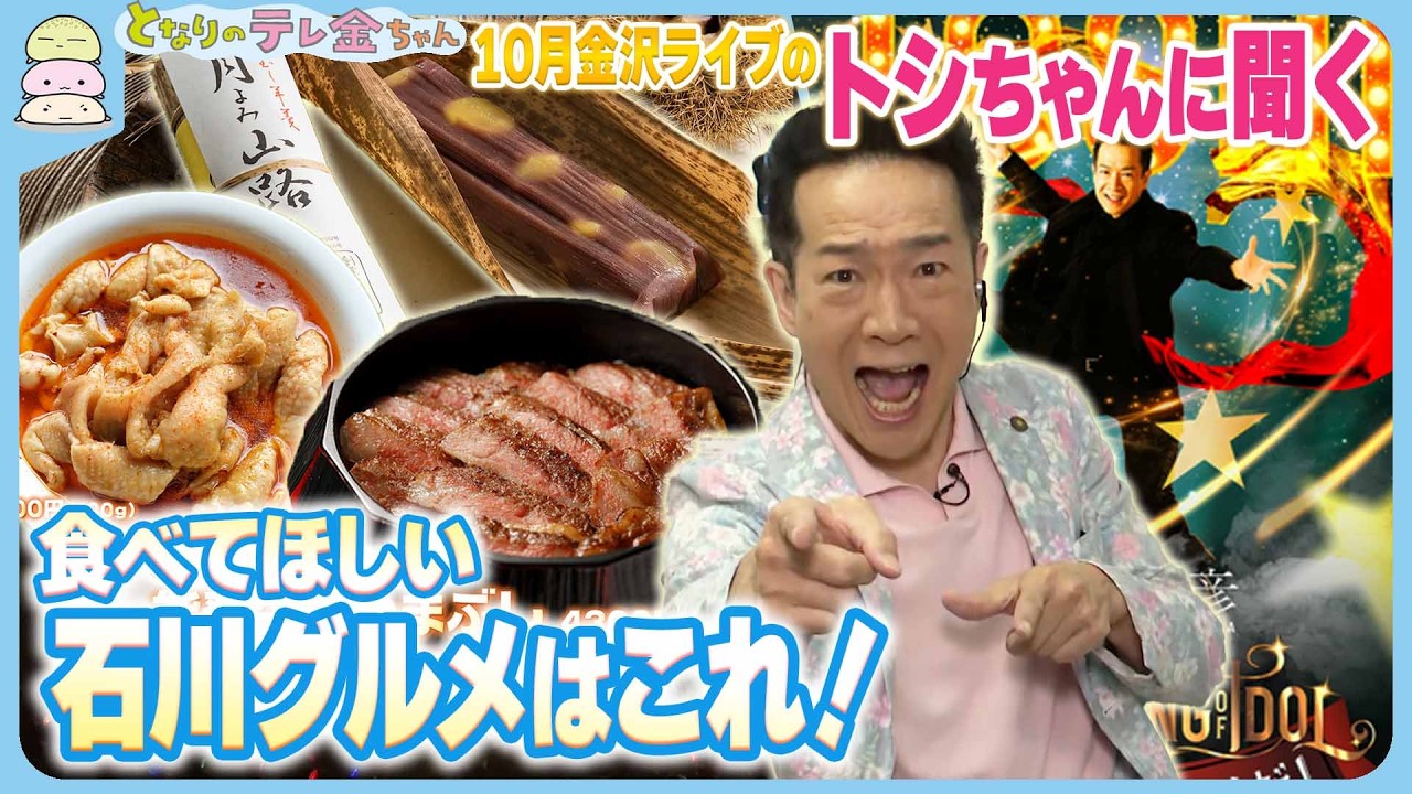 Breaking News] THE ALFEE Fall Tour Merchandise Lineup Announced