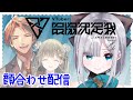 【APEX】V最協決定戦かおあわせだあ！【 ぶいすぽ / 花芽すみれ】