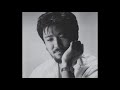 楠木恭介/夜を忘れて(1985)