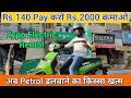 सभी Ola Uber & Rapido Riders के लिए Good News,अब होंगी कमाई Double with Zypp Electric Rental Scooter