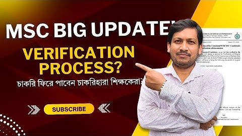 MSC BIG UPDATE! চাকরি ফিরে পাবেন? Rejoin Order OUT!