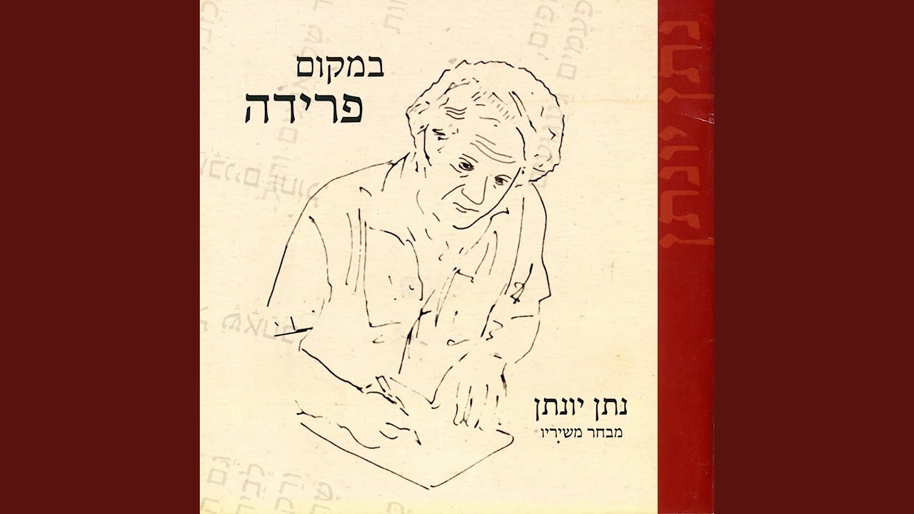 פרחים של קצף