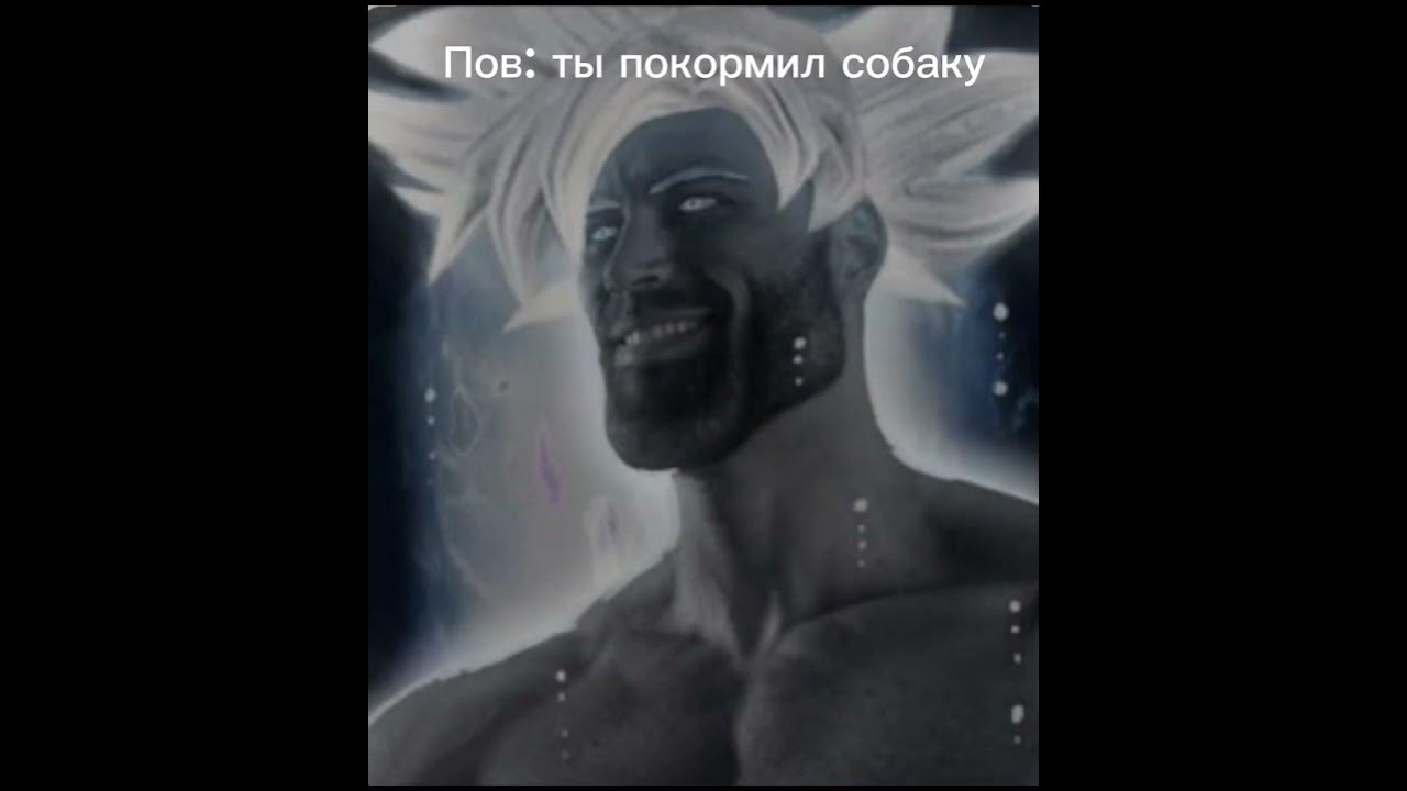 Гигачад - YouTube