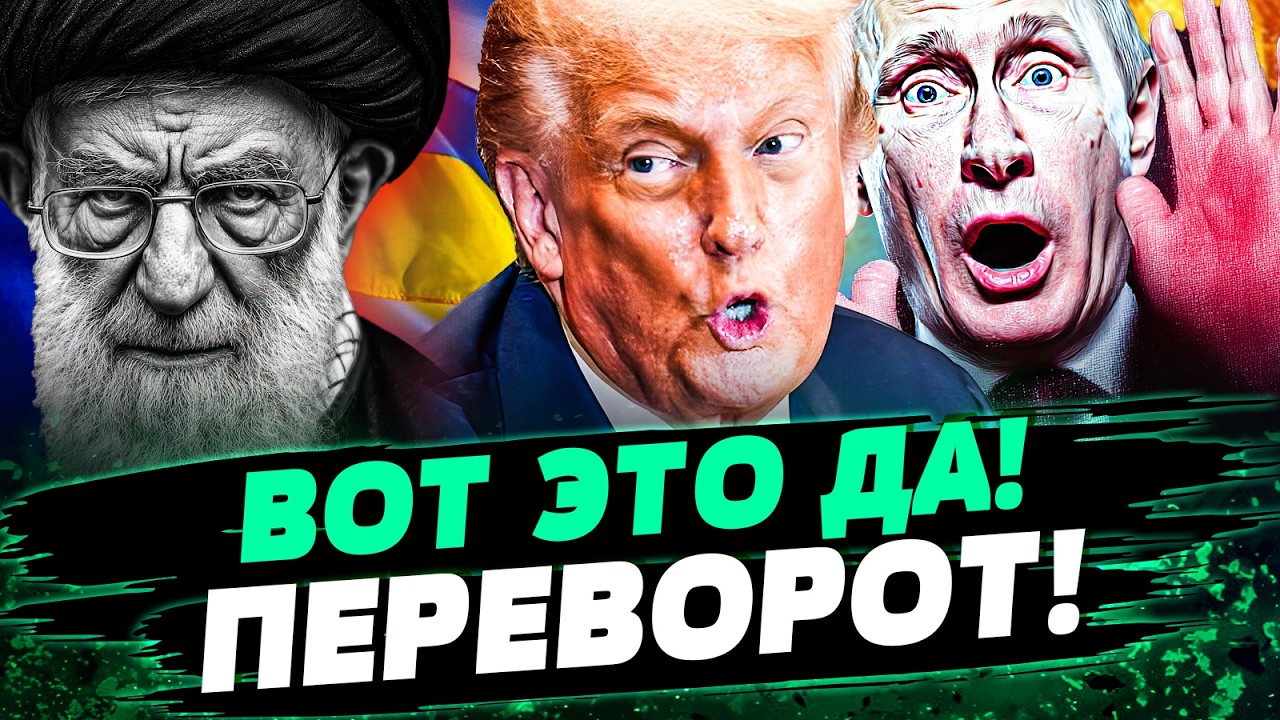 💥ТОЛЬКО ЧТО! УСПЕШНЕЙШИЙ РАЗГРОМ! ИХ ОКОНЧАТЕЛЬНО УБИЛИ! ТЕГЕРАН в АГОНИИ! — ЛЕОНОВ