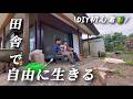 【移住46】古民家購入してDIYを楽しむ夫婦とわんこの田舎暮らし/玄関ステップ完成