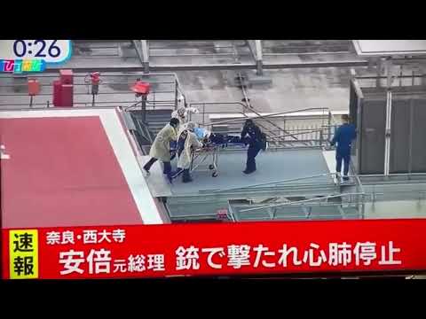 Shinzo Abe got shot 【安倍晋三】【銃撃】