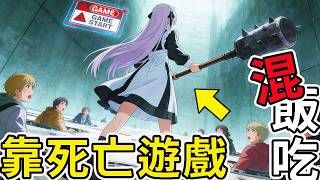 January New Anime | Six beautiful girls are trapped in a battle royale game; their only chance to...