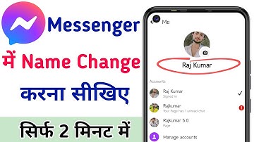 Messenger Me Name Change Kaise Karen | How To Change Name In Messenger | Name Change Karna Sikhen