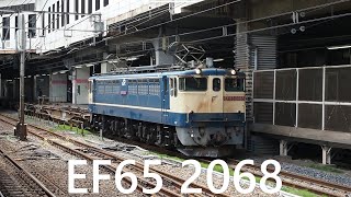【小山駅で見かけたEF65】JR東日本 宇都宮線 小山駅 EF65 2060 と 2068
